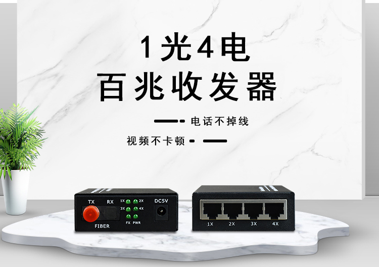 光纖收發(fā)器的AB端可隨便連接嗎？