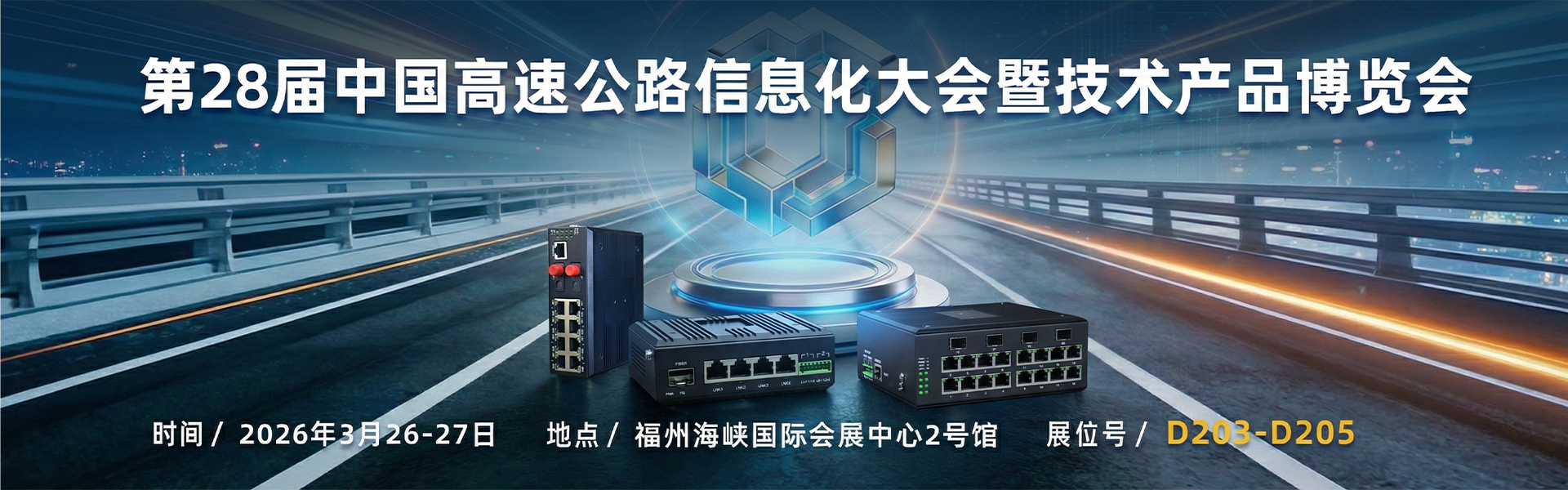 飛暢科技光端機(jī)