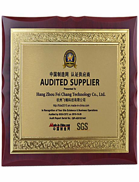 飛暢科技-中國(guó)制造網(wǎng)認(rèn)證供應(yīng)商證書(shū)